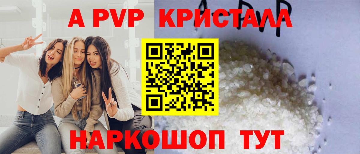 Alpha PVP Соль Кувандык