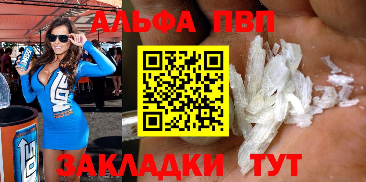 Кувандык  APVP крисы CK  Альфа ПВП СК  Вход с VPN  Альфа ПВП  А ПВП VHQ 