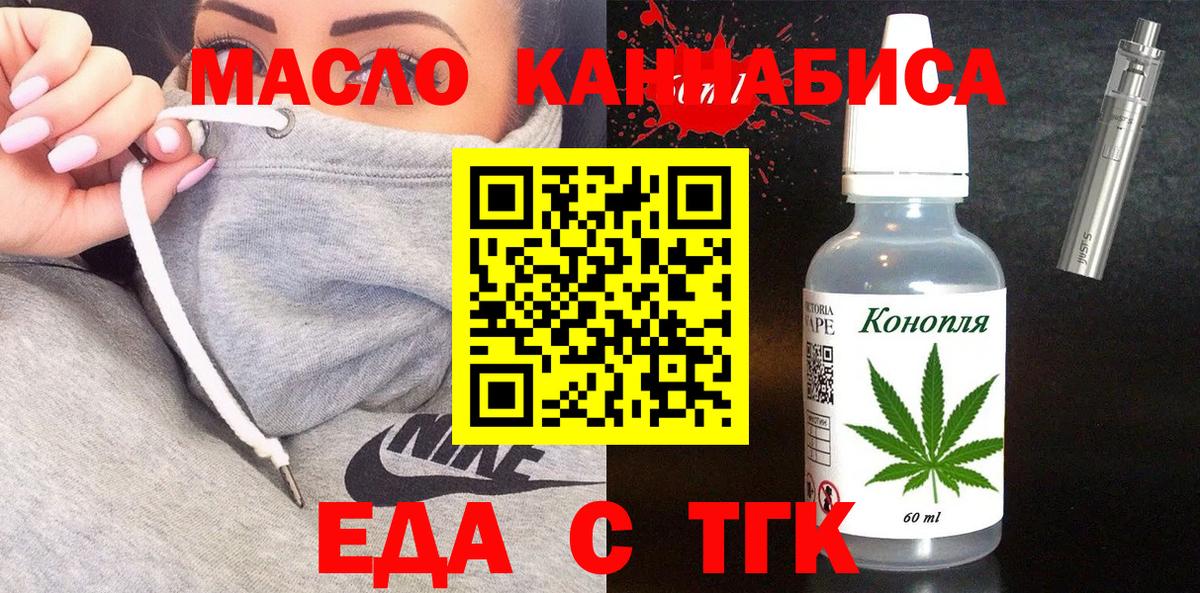 Кувандык  Cannafood марихуана  Вход с VPN 