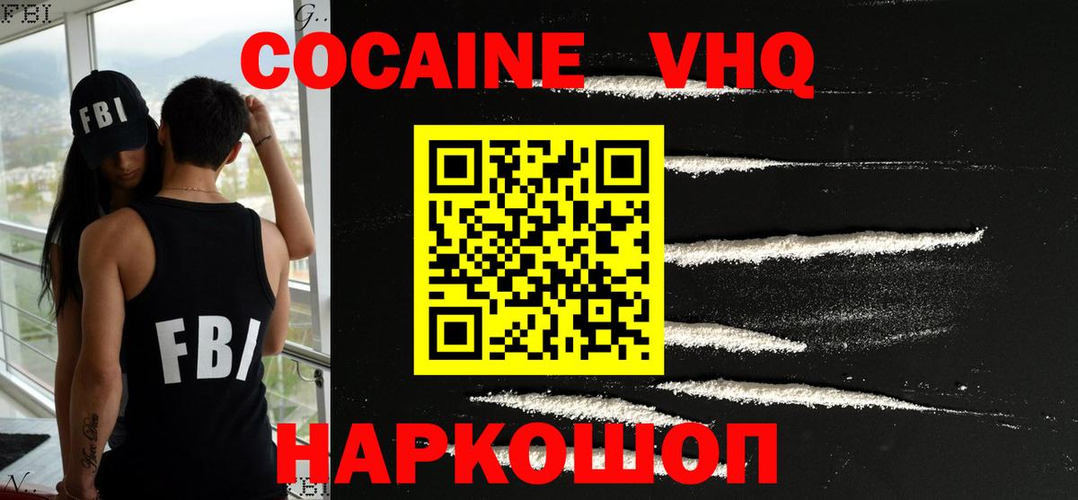 КОКАИН 97%  хочу наркоту  Кувандык  Кокаин Перу  Вход с VPN 