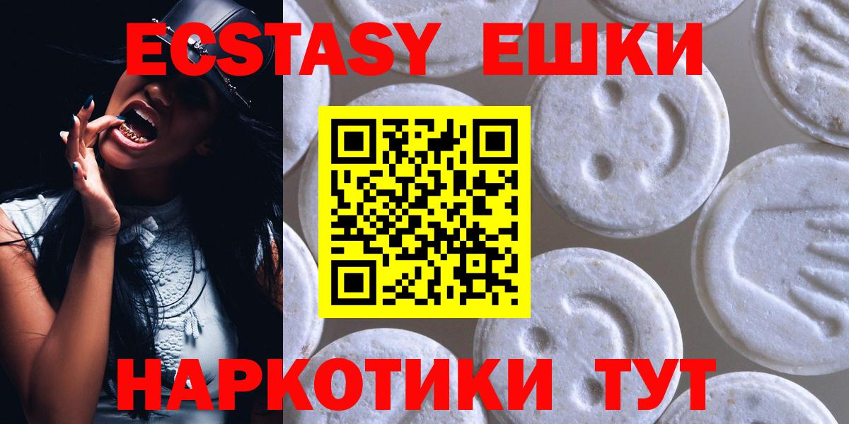 Экстази 280 MDMA Кувандык