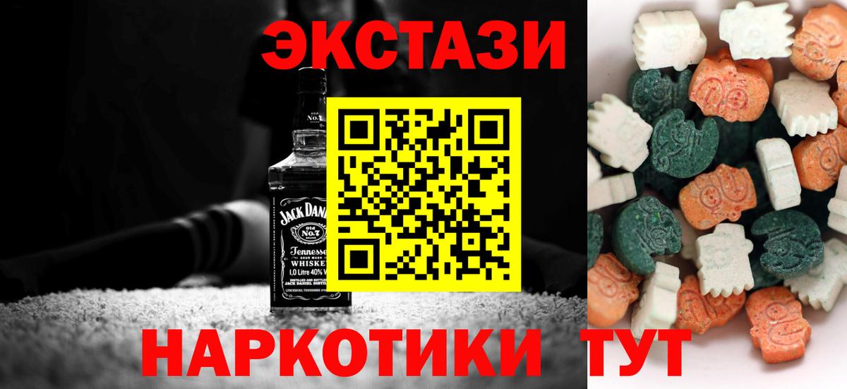 hydra вход  ЭКСТАЗИ Дубай  ЭКСТАЗИ 250 мг  Вход с VPN  Кувандык  Ecstasy 