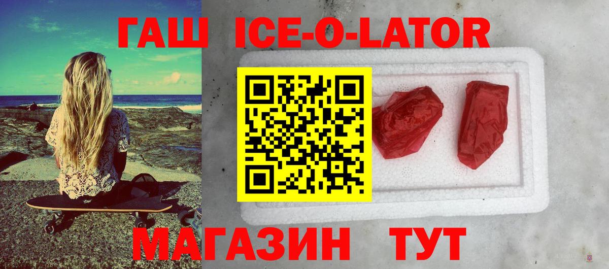 ГАШИШ hashish Кувандык