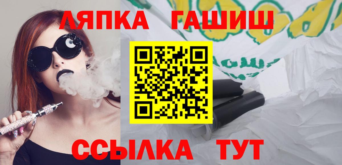 ГАШИШ  Гашиш гарик  Кувандык  Вход с VPN  ГАШИШ Cannabis 