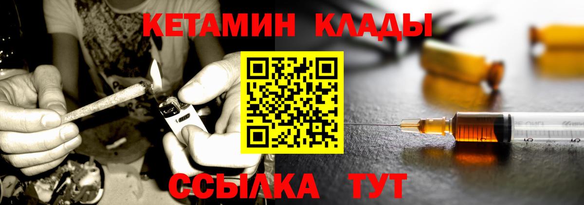 Кетамин VHQ  Вход с VPN  Кувандык  Кетамин VHQ 