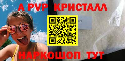 ALPHA PVP Кингисепп