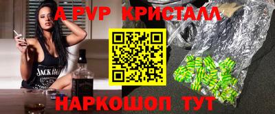 крисы Комсомольск-на-Амуре