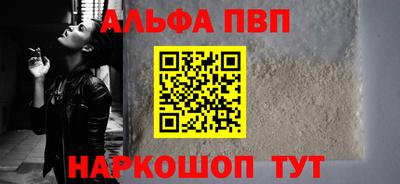 ALPHA PVP Кингисепп