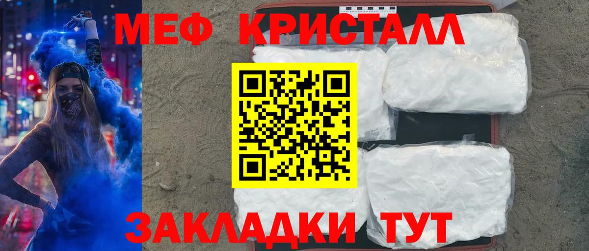 Мефедрон  МЕФ VHQ  Кувандык  МЕФ  МЕФ mephedrone  Вход с VPN 