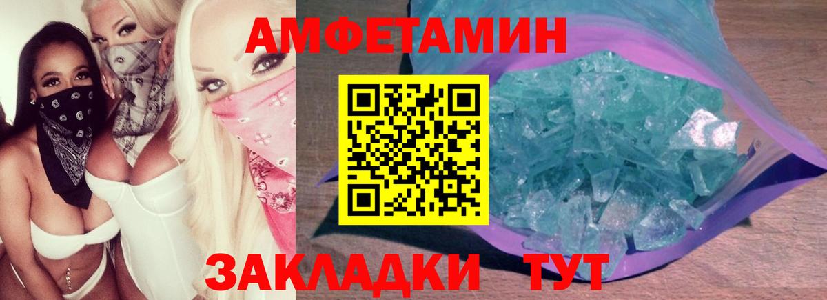 МЕТАМФЕТАМИН кристалл Кувандык