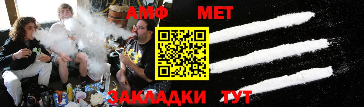 Кувандык  Метамфетамин пудра  Вход с VPN 