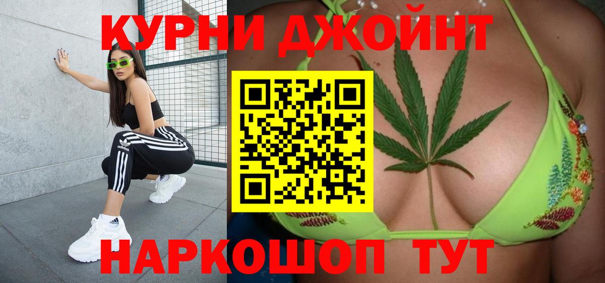 Марихуана индика  Вход с VPN  Кувандык  Марихуана марихуана 